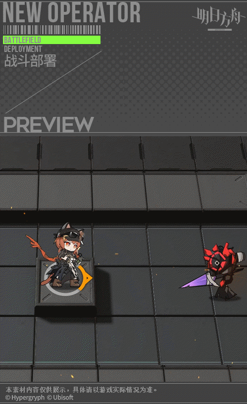 《明日方舟》灰燼皮膚特效 老娘就是你的獸耳美女同事