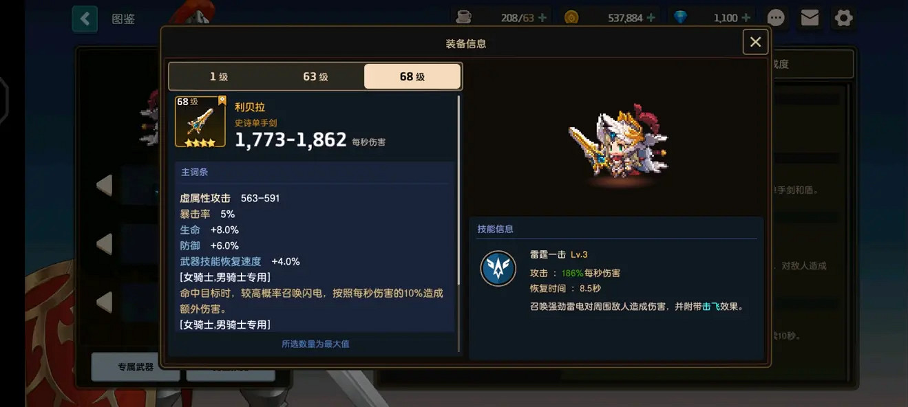 《坎公騎劍冠》騎士怎麽樣 騎士角色介紹