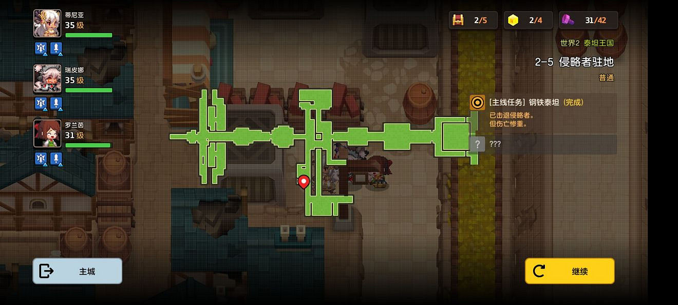 《守望傳說》普通2-5如何全收集 普通2-5全收集圖文攻略 《守望傳說》普通2-5如何全收集 普通2-5全收集圖文攻略