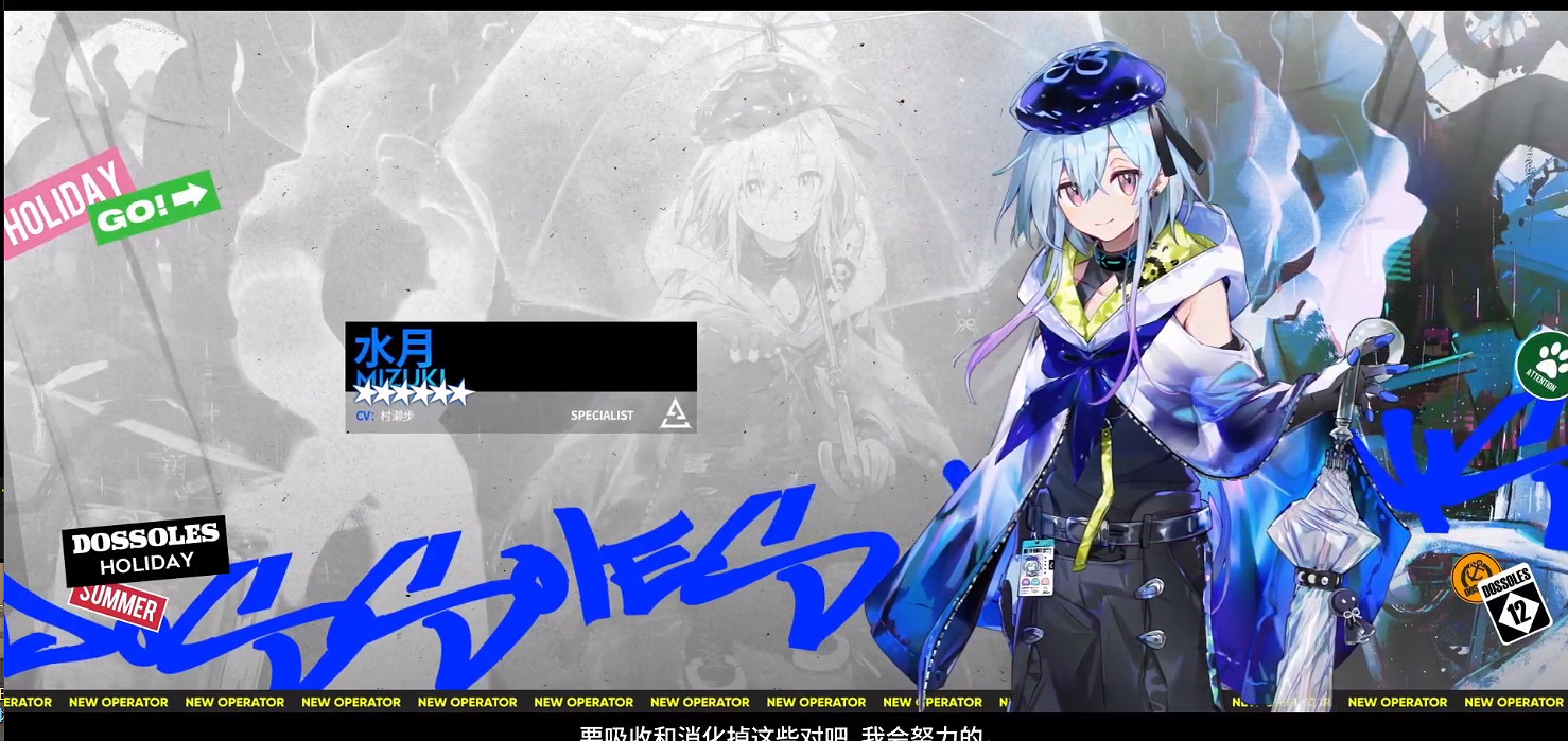 《明日方舟》夏日嘉年華活動介紹 夏日活動2021玩法獎勵一覽