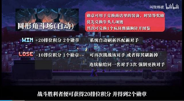 《守望傳說》圓形角鬥場怎麽打 圓形角鬥場強勢陣容推薦 《守望傳說》圓形角鬥場怎麽打 圓形角鬥場強勢陣容推薦