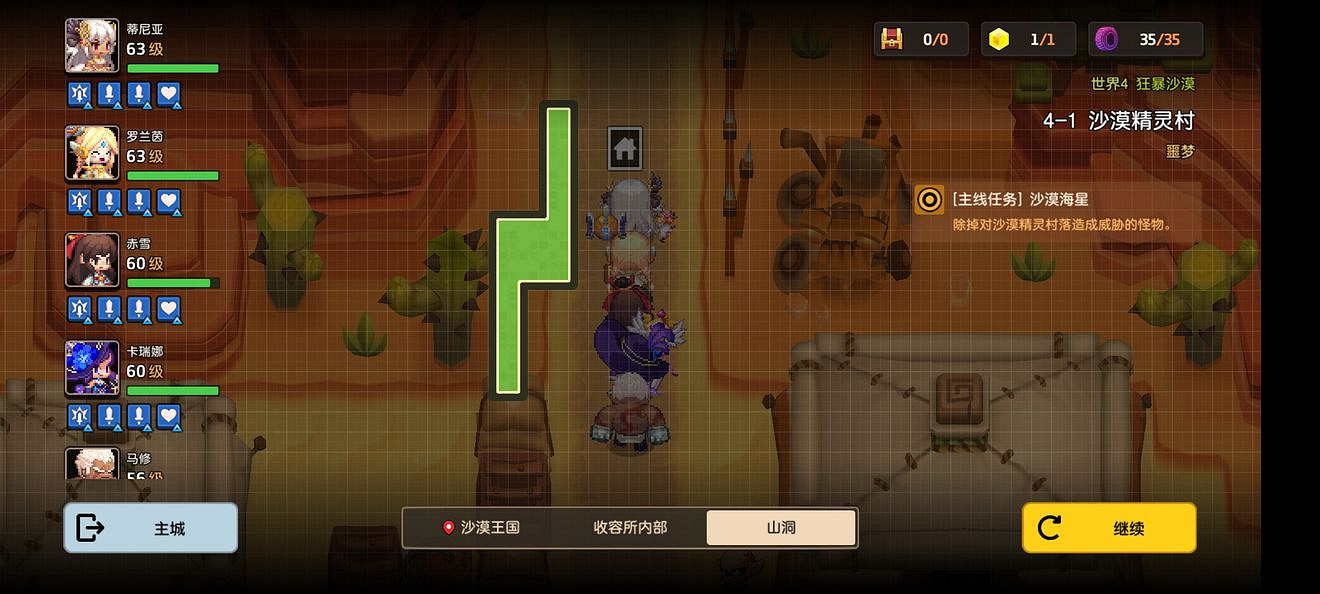 《守望傳說》噩夢4-1如何全收集 噩夢4-1全收集圖文攻略