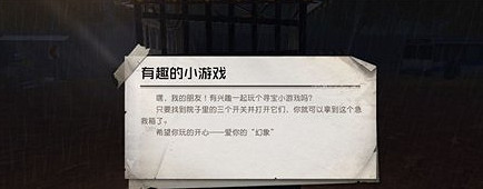 《黎明覺醒》水泥怎麽獲取 水泥獲取方法