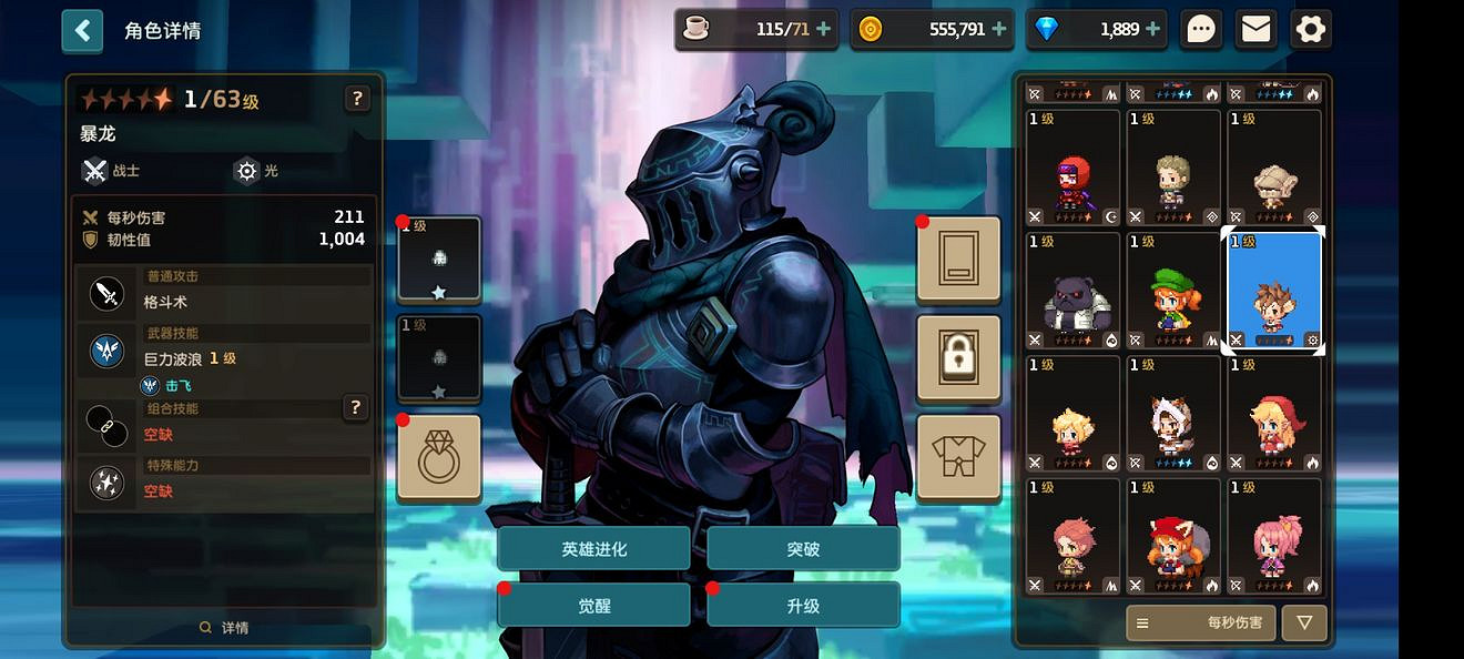 《守望傳說》噩夢2-5如何全收集 噩夢2-5全收集圖文攻略