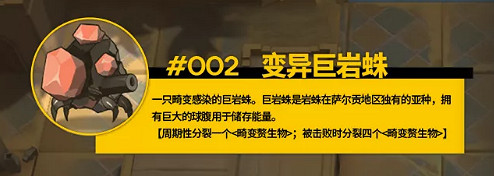 《明日方舟》源石塵行動活動機制 彩六連動沙塵暴機制新怪物一覽