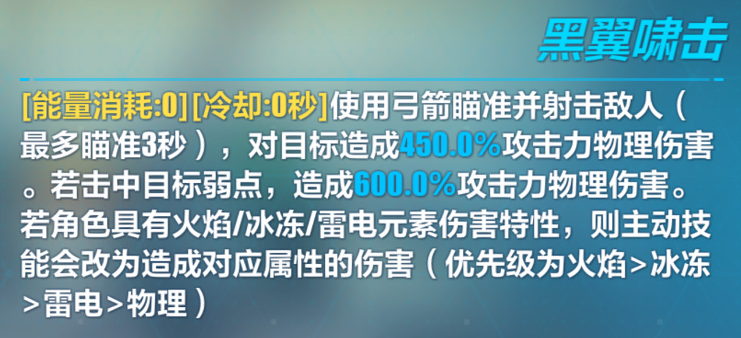 《崩壞3》戴月鴉啼武器介紹 新可肝弓箭戴月鴉啼技能效果一覽 《崩壞3》戴月鴉啼武器介紹 新可肝弓箭戴月鴉啼技能效果一覽