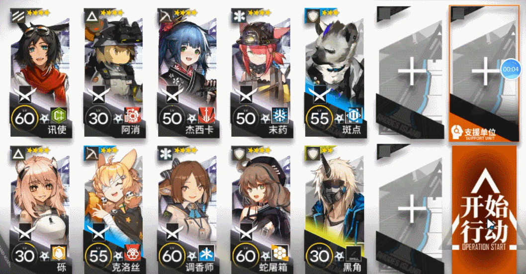 《明日方舟》燃灰行動破碎大道怎麽打 11月16日危機合約破碎大道攻略