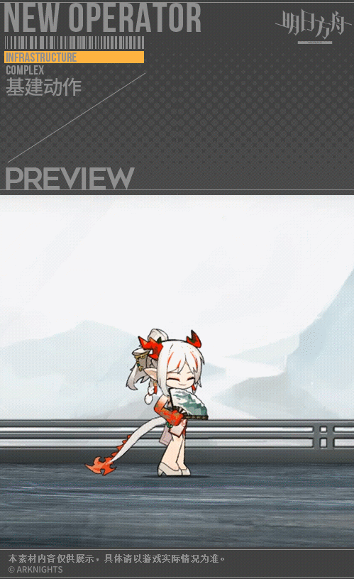 《明日方舟》年旗袍樂逍遙怎麽樣 年皮膚特效一覽