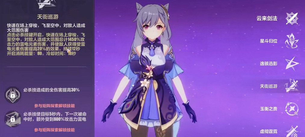 《崩壞3》連動原神角色 原神連動角色介紹 《崩壞3》連動原神角色 原神連動角色介紹