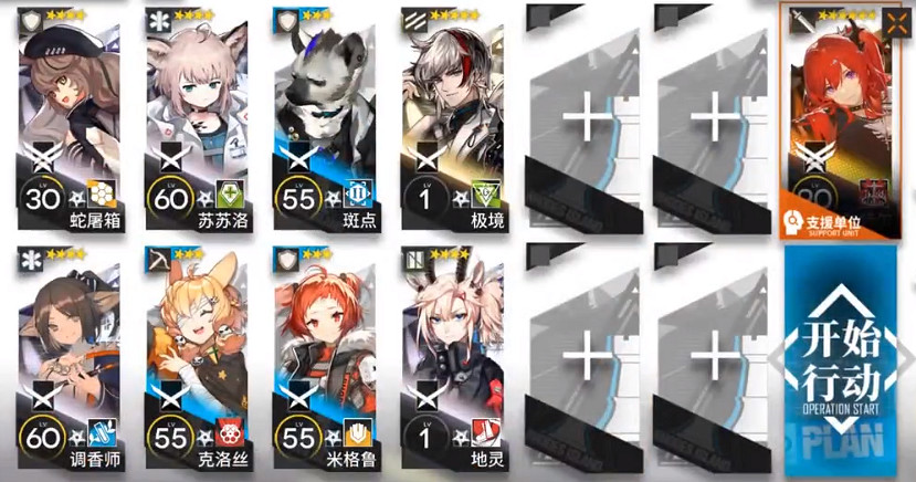 《明日方舟》DH-S-4突襲史爾特爾單核攻略 多索雷斯假日DHS4突襲42單核 《明日方舟》DH-S-4突襲史爾特爾單核攻略 多索雷斯假日DHS4突襲42單核