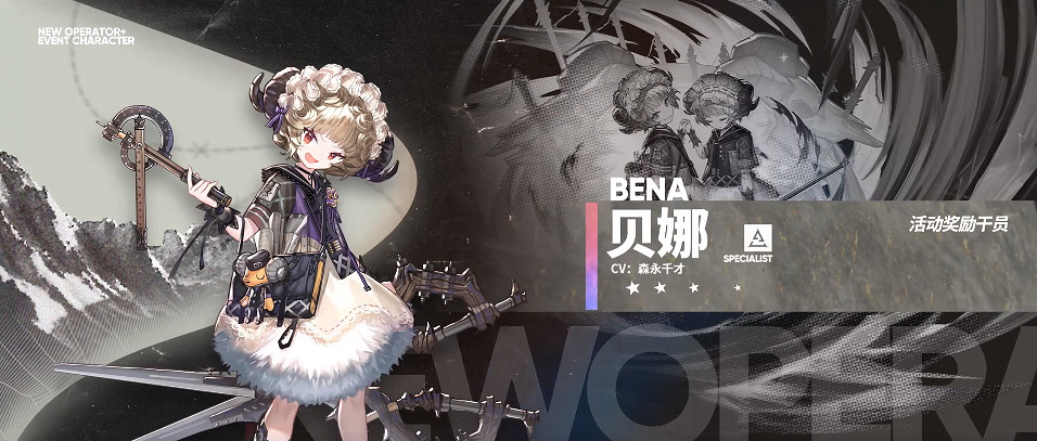 《明日方舟》燈火序曲活動介紹 燈火序曲新幹員皮膚活動時間一覽 《明日方舟》燈火序曲活動介紹 燈火序曲新幹員皮膚活動時間一覽