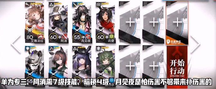 《明日方舟》MB-EX-7怎麽打 孤島風雲MBEX7羊單核突襲攻略 《明日方舟》MB-EX-7怎麽打 孤島風雲MBEX7羊單核突襲攻略