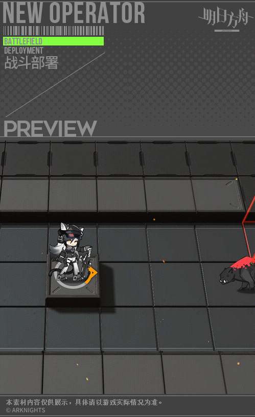 《明日方舟》天際線黑皮膚怎麽樣 天際線黑皮膚特效一覽