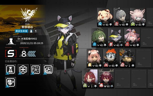 《明日方舟》黃鐵峽谷怎麽打 11月21日危機合約黃鐵峽谷任務 《明日方舟》黃鐵峽谷怎麽打 11月21日危機合約黃鐵峽谷任務