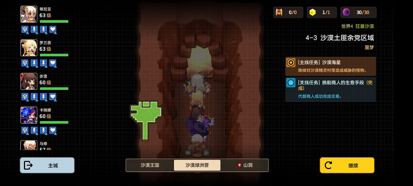 《守望傳說》噩夢4-3如何全收集 噩夢4-3全收集圖文攻略