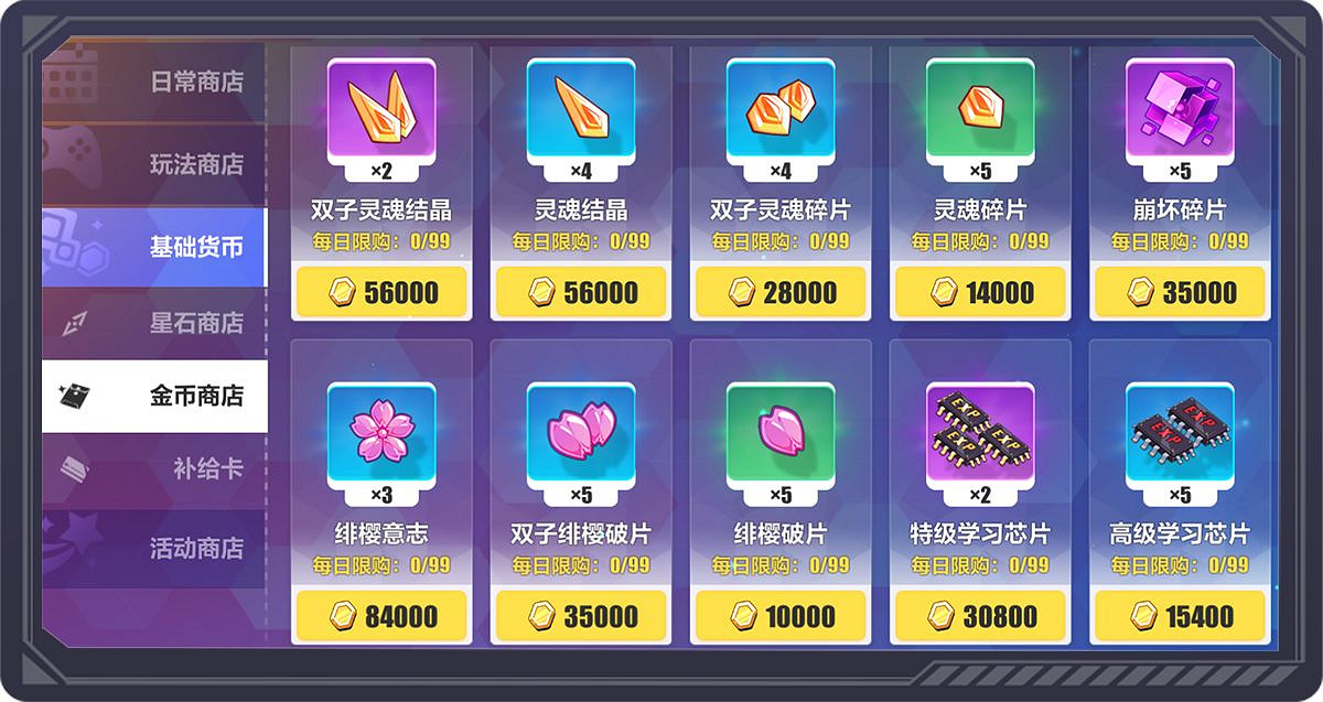 《崩壞3》V5.1測試服版本減負介紹 材料活動減負代幣簡化