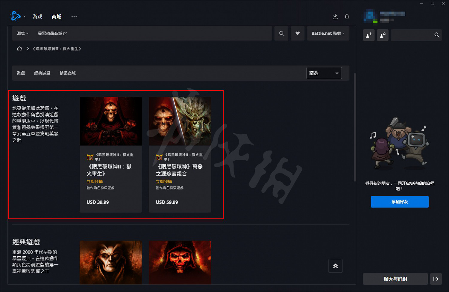 《暗黑破壞神2獄火重生》購買教學 購買遊玩全問題解答 《暗黑破壞神2獄火重生》購買教學 購買遊玩全問題解答