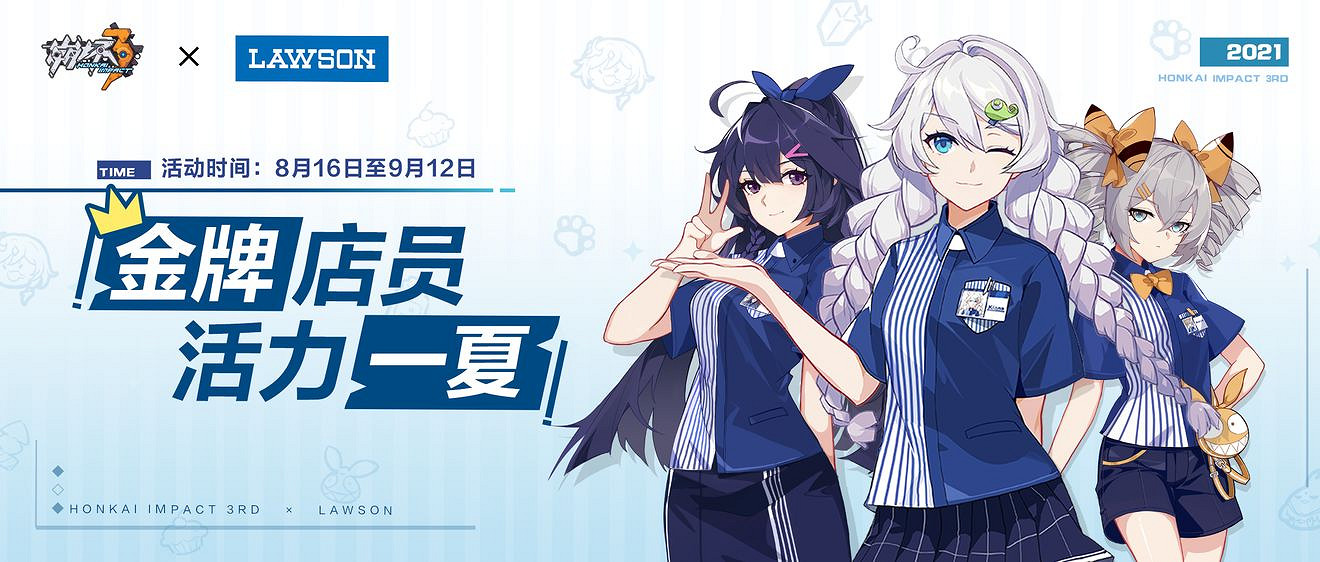 《崩壞3》連動羅森介紹 識之律者主題茶包禮盒