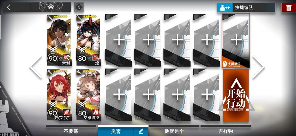 《明日方舟》BH6少人打法 BH6速刷攻略