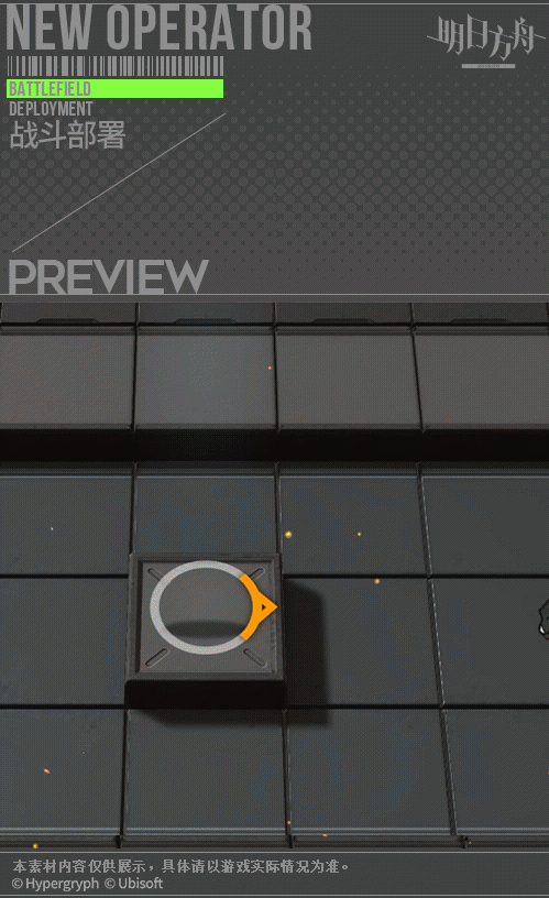 《明日方舟》霜華幹員圖鑒 彩六連動幹員夾子妹FROST介紹