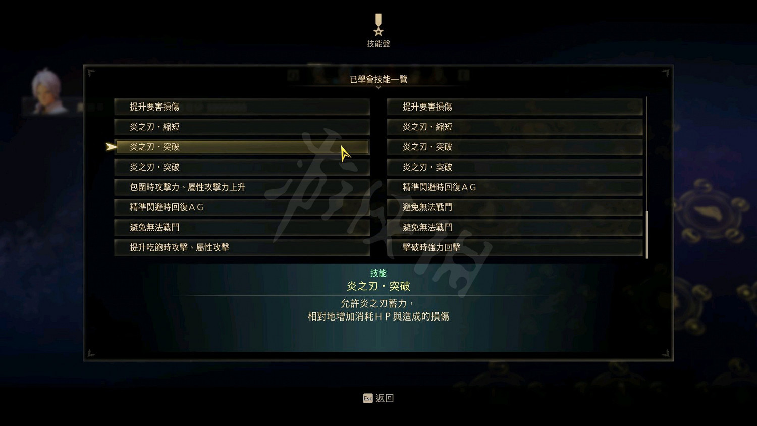 《破曉傳奇》轟霸斬傷害怎麽堆?轟霸斬傷害打法分享 《破曉傳奇》轟霸斬傷害怎麽堆?轟霸斬傷害打法分享