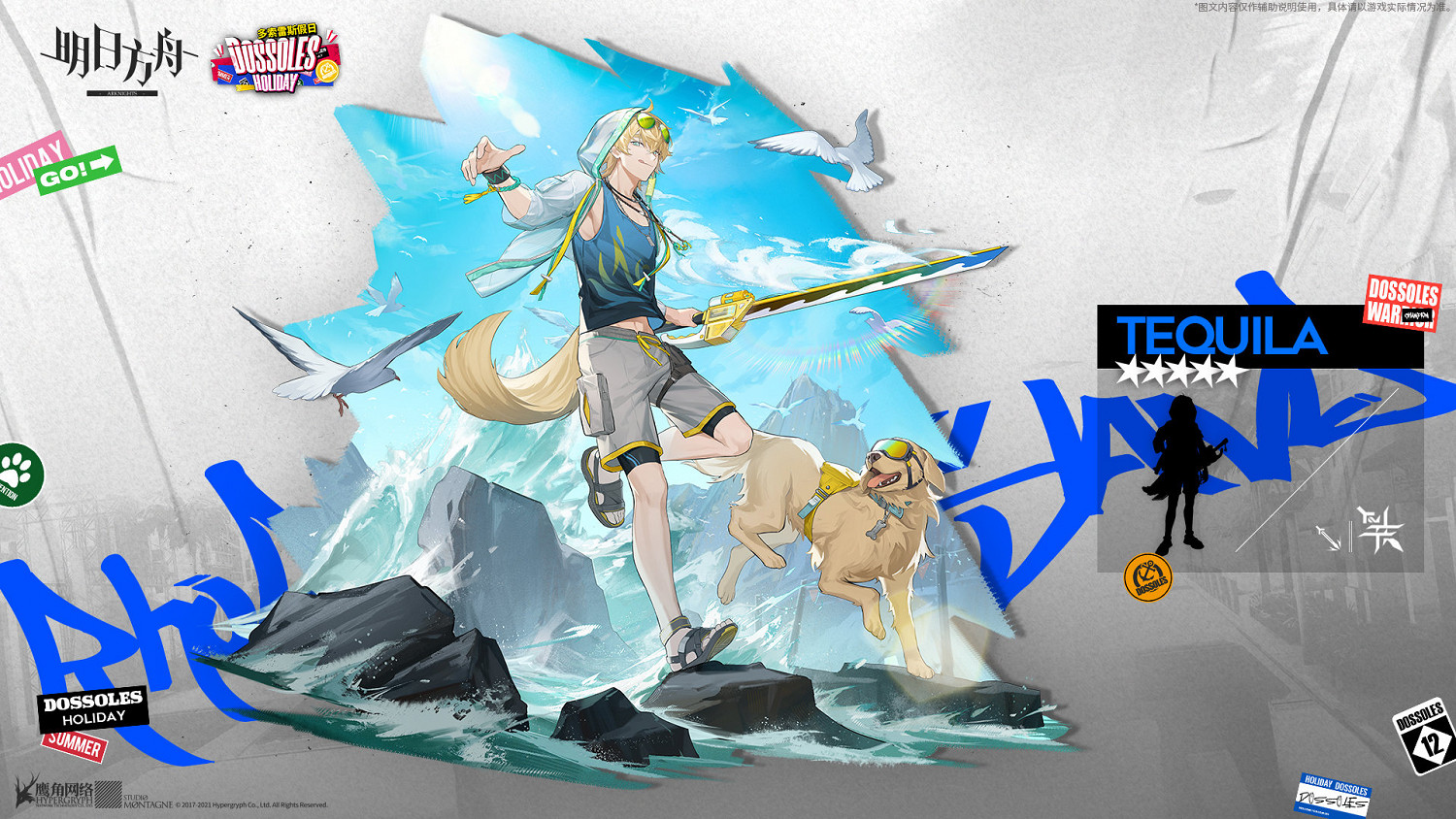 《明日方舟》夏日嘉年華活動介紹 夏日活動2021玩法獎勵一覽