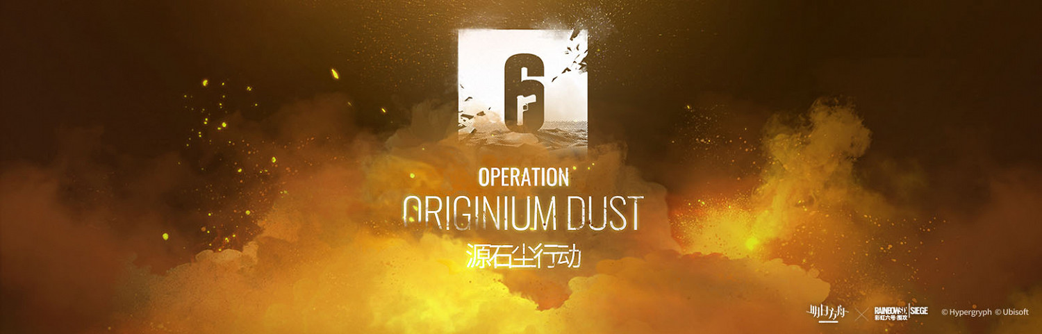 《明日方舟》製作組通訊9 彩六連動多維合作連線玩法上線