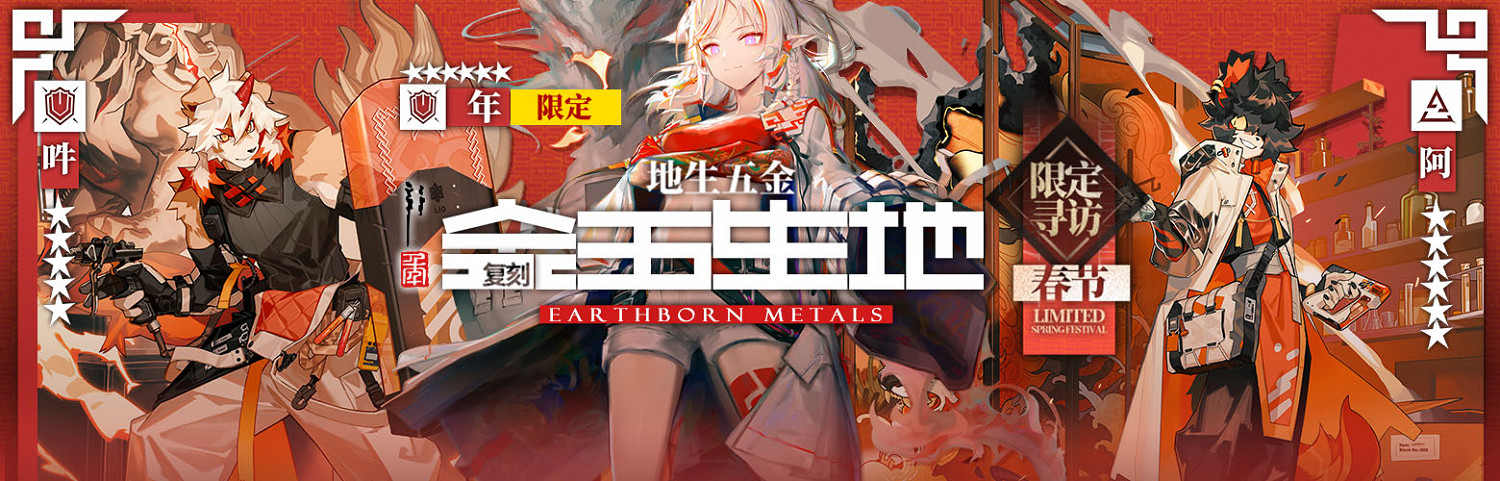 《明日方舟》製作組通訊8 危機合約鉛封行動開啓SP炎熔將實裝