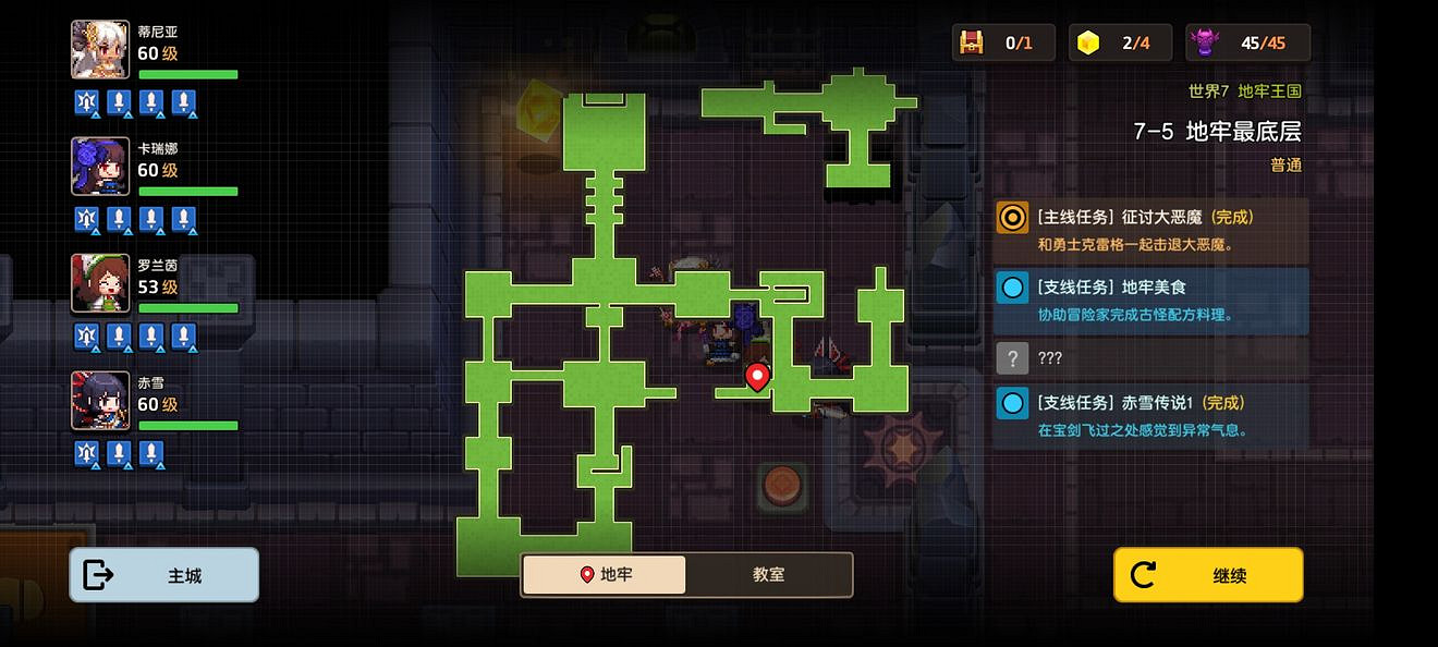 《守望傳說》普通7-5如何全收集 普通7-5全攻略收集圖文