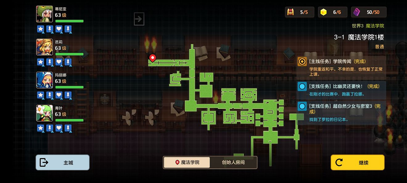 《守望傳說》純情胸針在哪裡 3-1純情胸針位置攻略