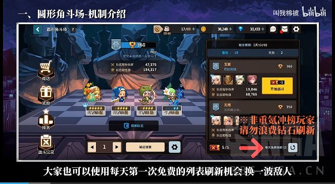 《守望傳說》圓形角鬥場怎麽打 圓形角鬥場強勢陣容推薦 《守望傳說》圓形角鬥場怎麽打 圓形角鬥場強勢陣容推薦