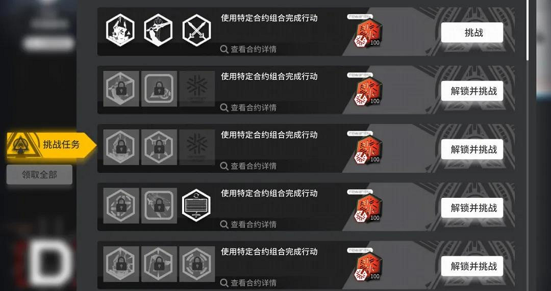 《明日方舟》燃灰行動商店兌換推薦 危機合約燃灰行動材料兌換指南