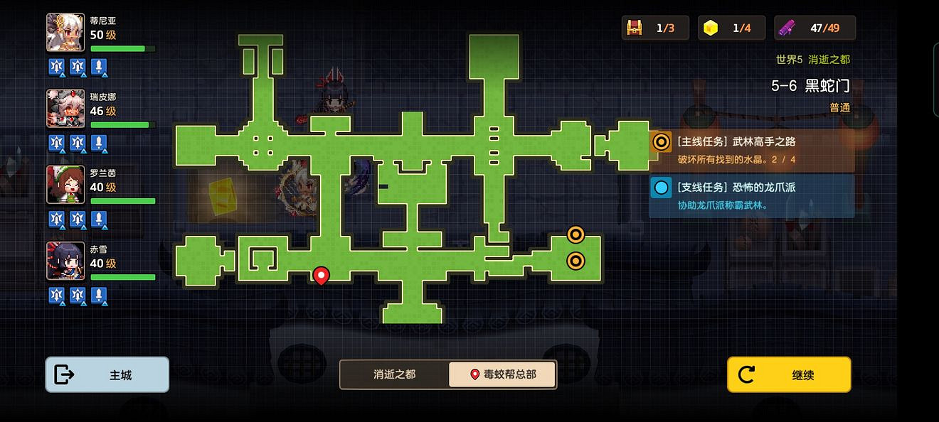 《守望傳說》普通5-6如何全收集 普通5-6全攻略收集圖文