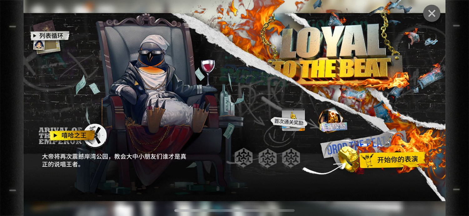 《明日方舟》愚人節2021活動介紹 大帝LTTB關卡打法 《明日方舟》愚人節2021活動介紹 大帝LTTB關卡打法