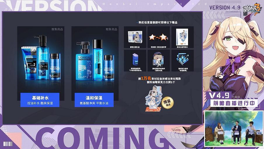 《崩壞3》4.9版本直播內容一覽 4.9版本直播圖文 《崩壞3》4.9版本直播內容一覽 4.9版本直播圖文