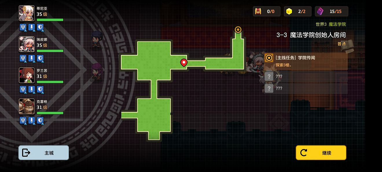 《守望傳說》普通3-3如何全收集 普通3-3全收集圖文攻略 《守望傳說》普通3-3如何全收集 普通3-3全收集圖文攻略