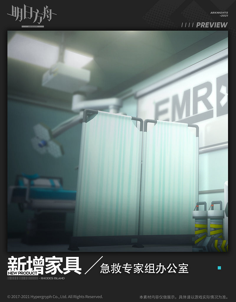 《明日方舟》急救專家組辦公室家具介紹 凱爾希辦公室怎麽獲取 《明日方舟》急救專家組辦公室家具介紹 凱爾希辦公室怎麽獲取