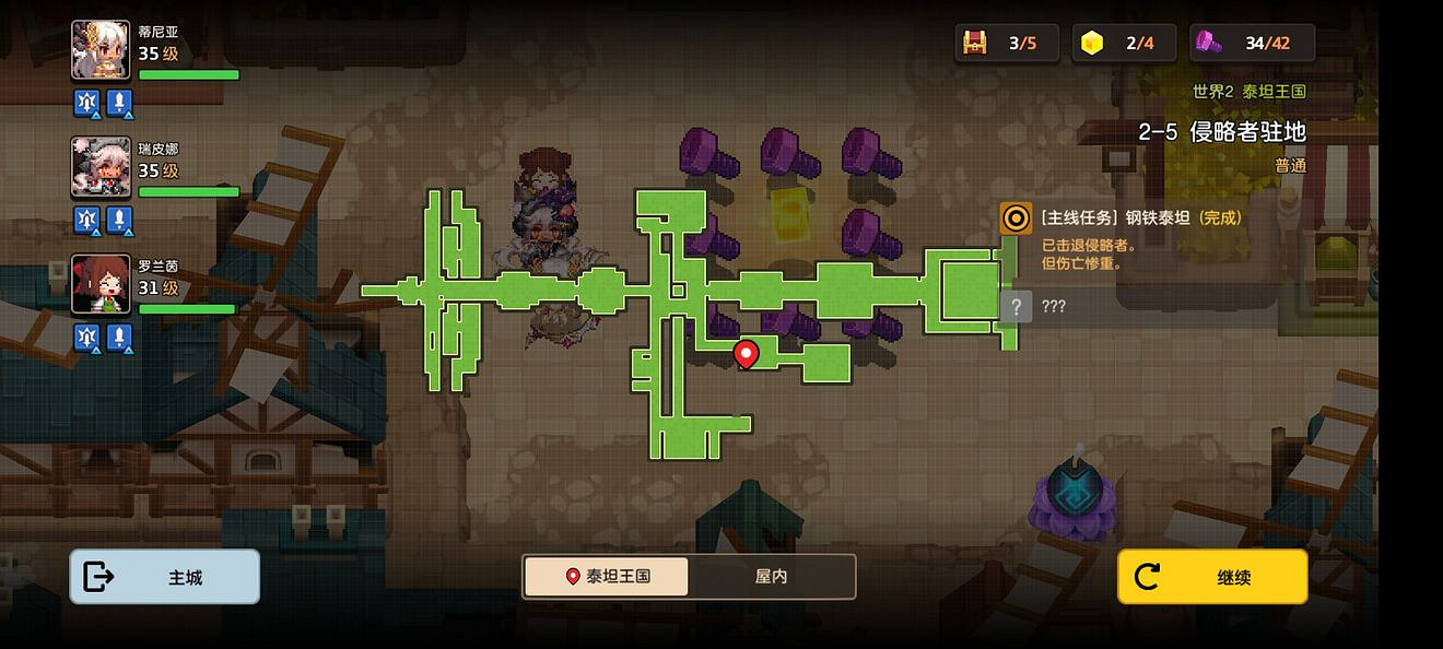 《守望傳說》普通2-5如何全收集 普通2-5全收集圖文攻略 《守望傳說》普通2-5如何全收集 普通2-5全收集圖文攻略