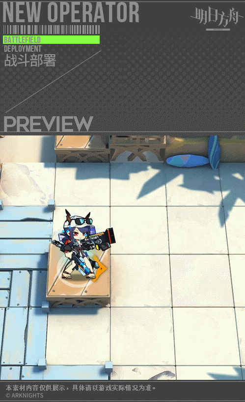 《明日方舟》異格陳技能圖鑒 假日威龍陳新立繪建模一覽