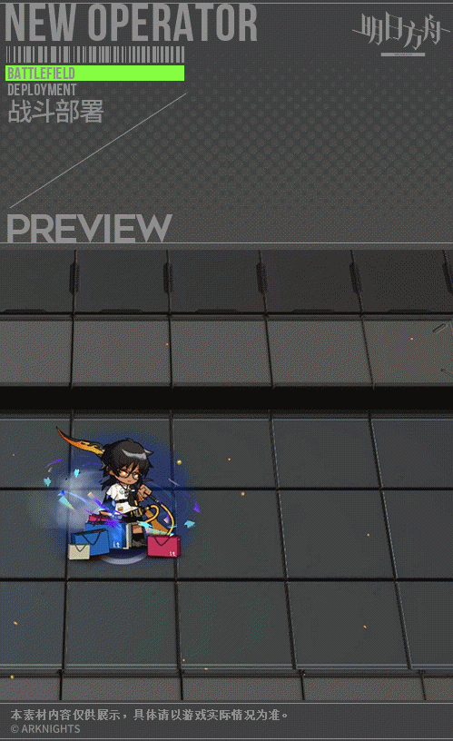 《明日方舟》棘刺皮膚特效一覽 棘刺新增服飾愜意介紹 《明日方舟》棘刺皮膚特效一覽 棘刺新增服飾愜意介紹