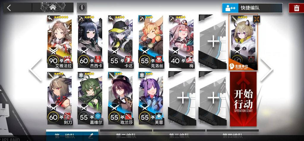 《明日方舟》PL4艾雅法拉單核攻略 燈火序曲PL-4突襲火山羊打法