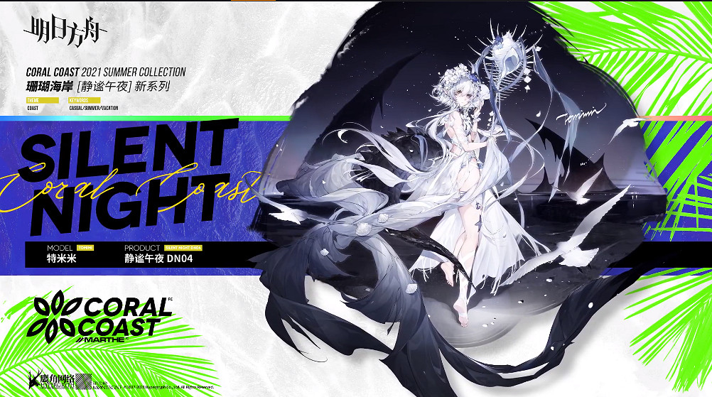 《明日方舟》小羊皮膚什麽時候出 艾雅法拉泳裝皮膚立繪展示