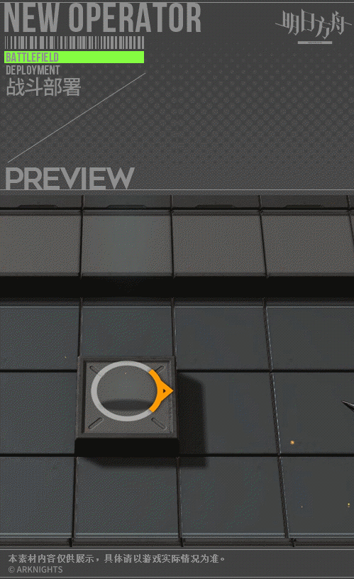 《明日方舟》波登可皮膚怎麽樣 波登可活動獎勵皮膚小憩初醒