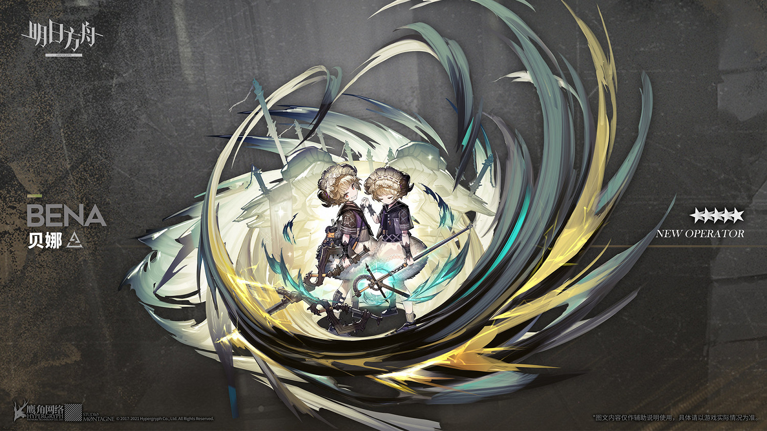 《明日方舟》貝娜檔案資料 燈火序曲活動幹員貝娜故事背景