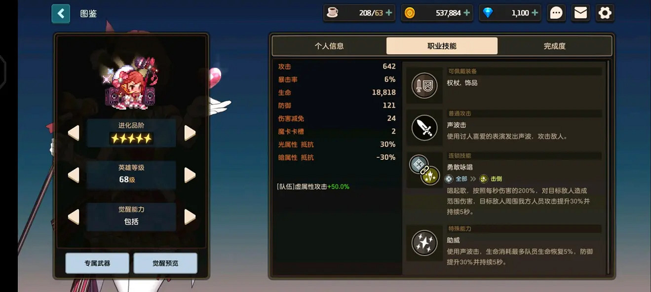 《坎公騎劍冠》偶像怎麽樣 偶像的角色介紹 《坎公騎劍冠》偶像怎麽樣 偶像的角色介紹