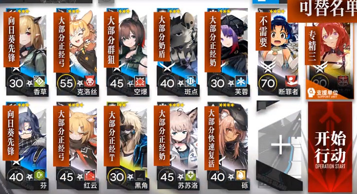 《明日方舟》VI-6突襲攻略 如我所見VI6突襲史爾特爾單核打法 《明日方舟》VI-6突襲攻略 如我所見VI6突襲史爾特爾單核打法