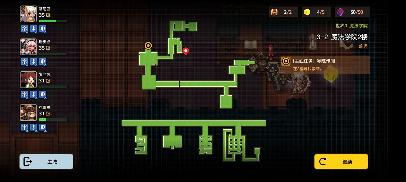 《守望傳說》普通3-2如何全收集 普通3-2全收集圖文攻略