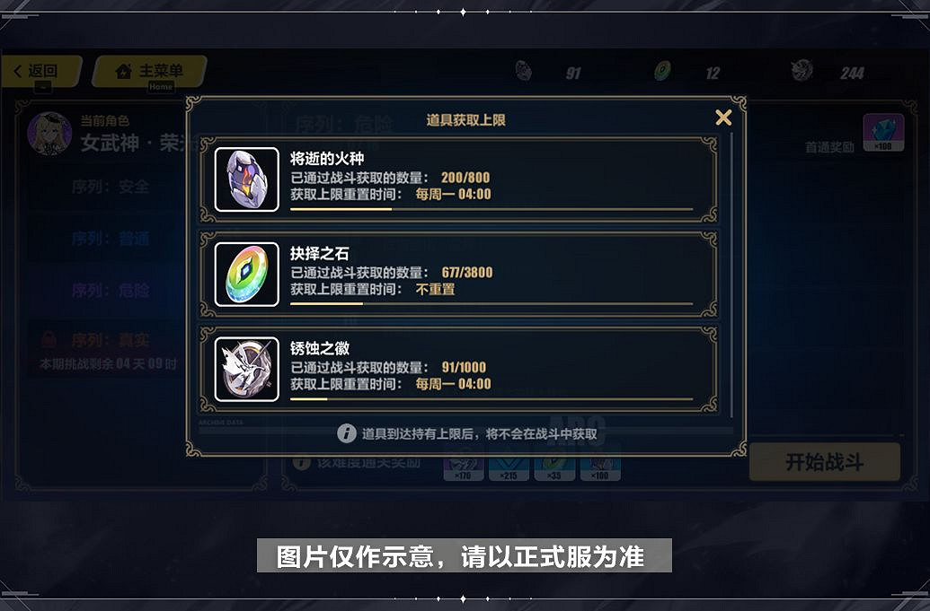 《崩壞3》5.1往世樂土改版 材料關卡精簡介紹 《崩壞3》5.1往世樂土改版 材料關卡精簡介紹