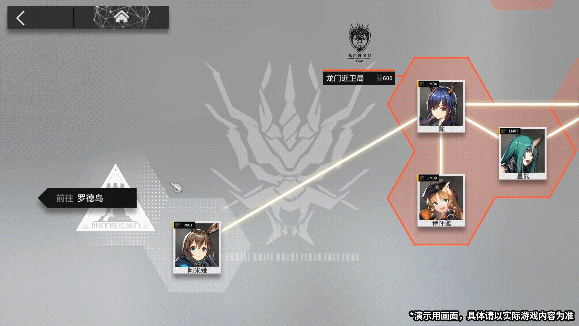 《明日方舟》關係網改動優化 角色關係網系統勢力圖示改動