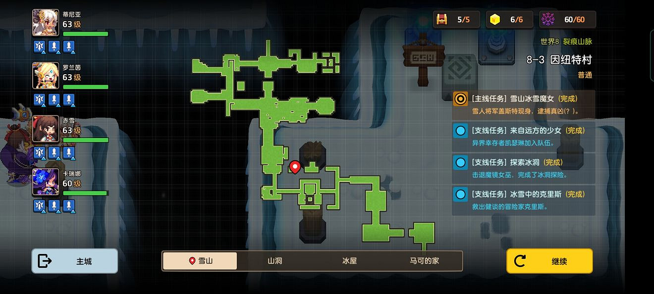 《守望傳說》第八章影片帶在哪 第八章影片帶位置和解析